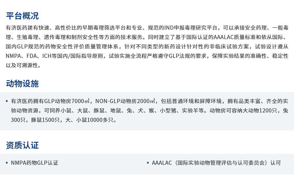手艺效劳（清静性评价研究效劳）1.jpg