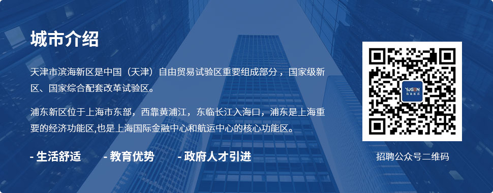 	走进有济-天津有济医药科技生长有限公司