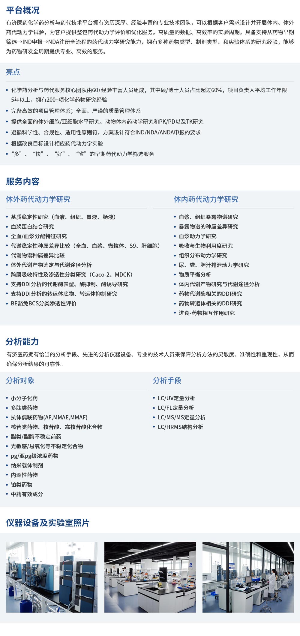 化学药剖析.jpg