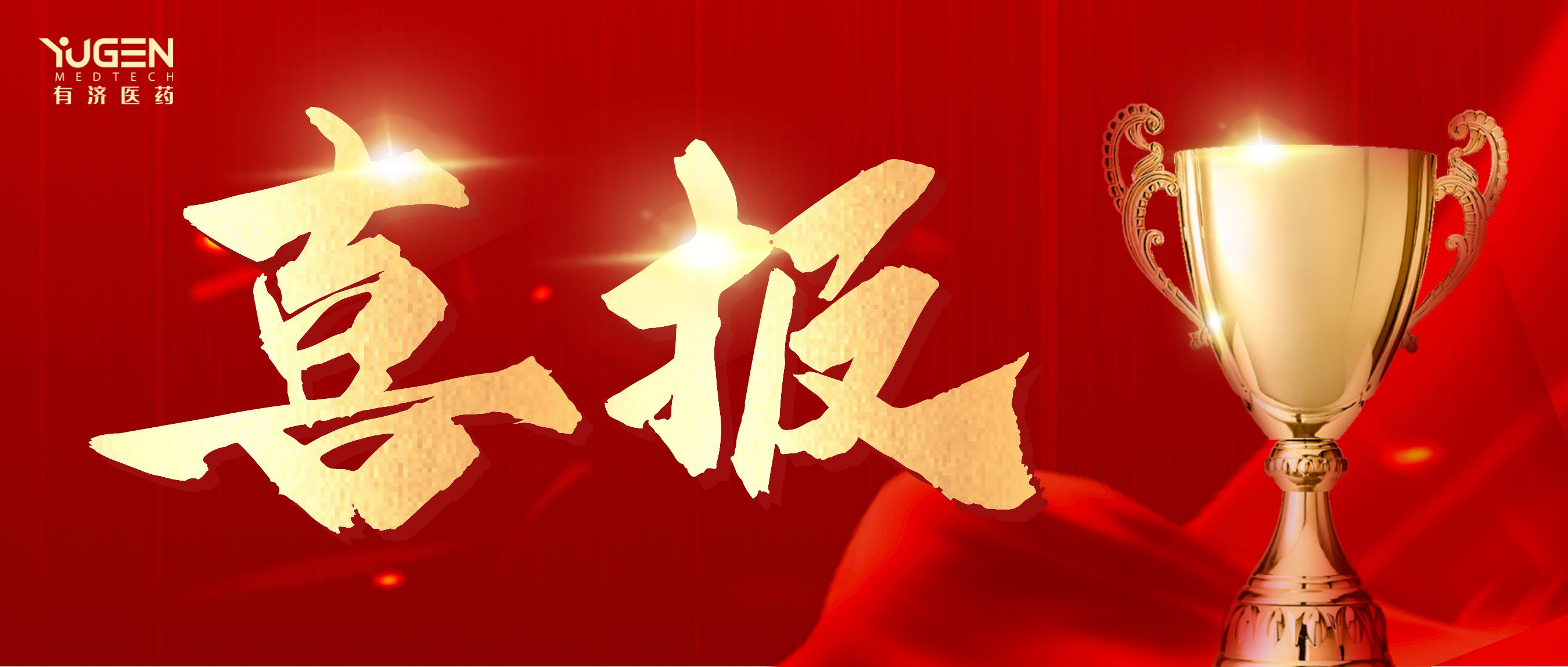 红金风喜报声誉激励公众号封面首图__2023-01-31+15_43_45.png
